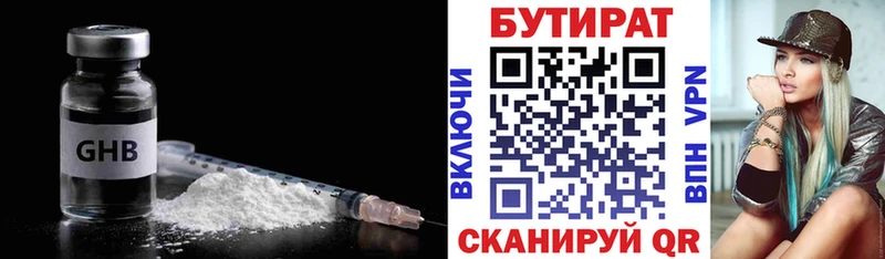 купить  цена  Владимир  Бутират буратино 