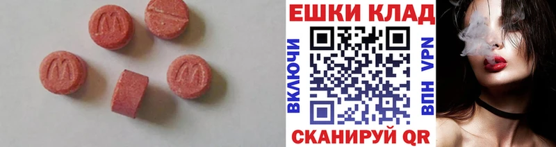 ЭКСТАЗИ ешки  Владимир 