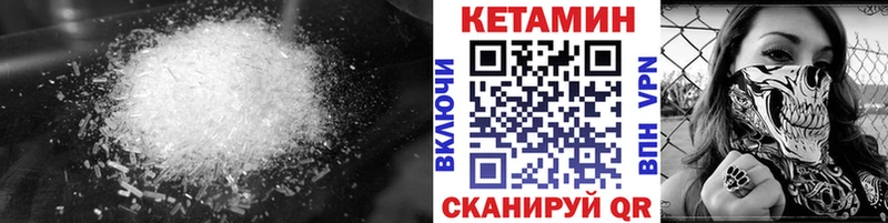 купить закладку  Владимир  Кетамин VHQ 