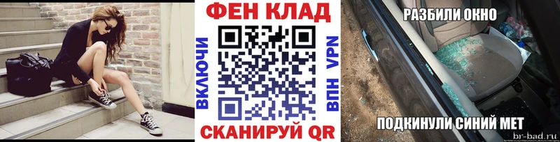 МЕТАМФЕТАМИН кристалл  даркнет наркотические препараты  Владимир 