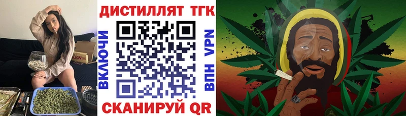 Дистиллят ТГК вейп с тгк  Владимир 
